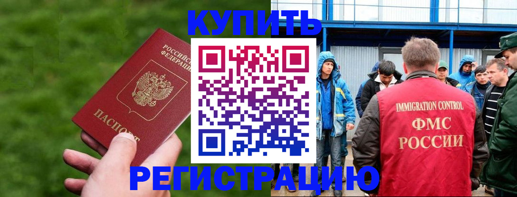 временная регистрация адрес в Алатыре