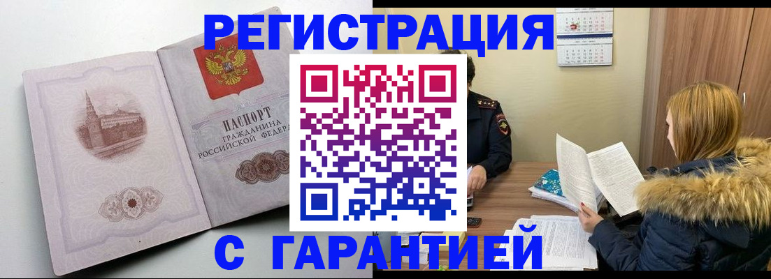 временная регистрация гарантия в Алатыре
