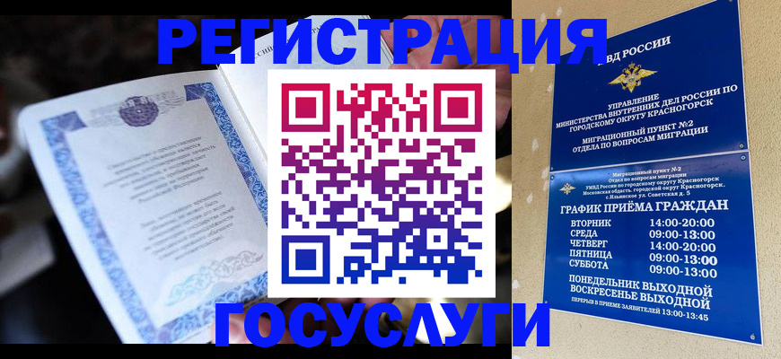 прописка законно в Алатыре