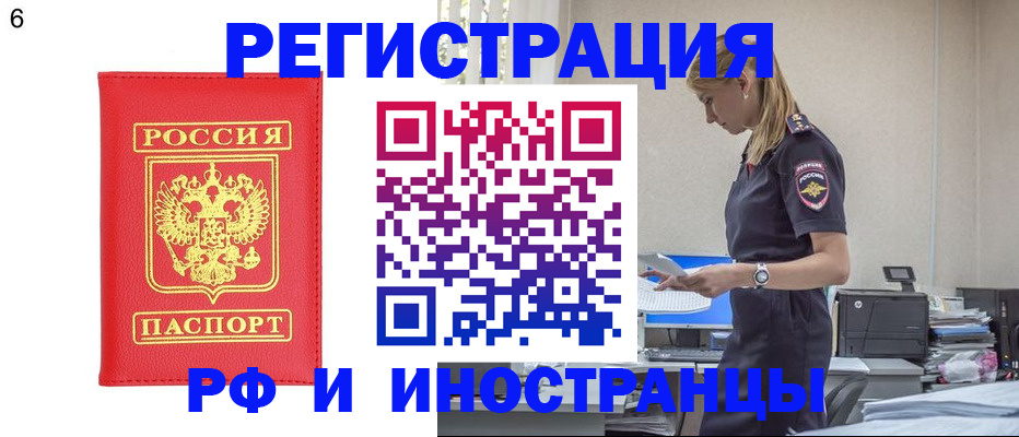 временная регистрация в квартире в Алатыре