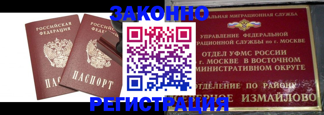 временная регистрация купить в Алатыре