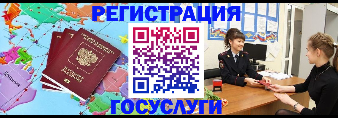 временная прописка в Алатыре