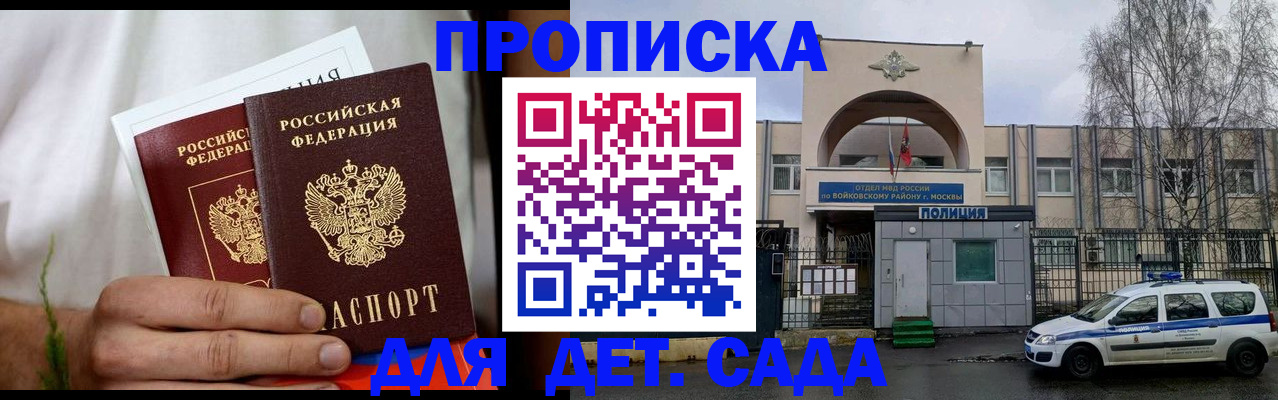 временная регистрация для всех в Алатыре