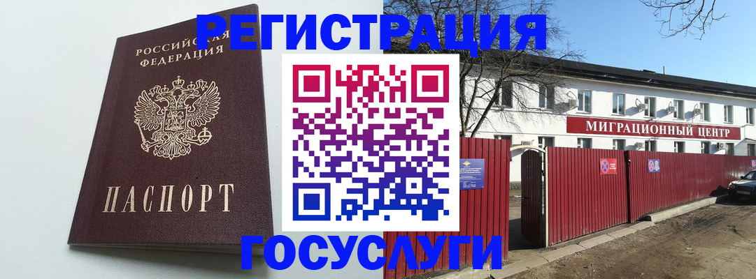 прописка для работы в Алатыре